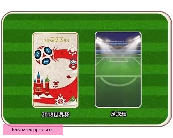 世界杯竞猜大赛开启，参与赢豪礼，预测冠军赢取丰厚奖品